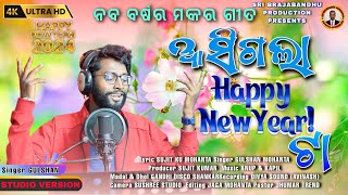 NEW MAKAR SONG 2024  ASI GOLA HAPPY NEW YEAR TA  SINGER GULSHAN tusugeet2024 happynewyear2024 [upl. by Gnek972]