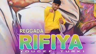 Youcef Turki  Rifiya reggada  Exclusive Musique Vidéo  ريفية يوسف التركي [upl. by Karlotte933]