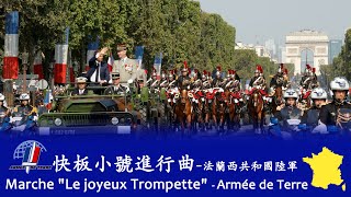 Marche quotLe joyeux Trompettequot March quotHappy Trumpetquot 🇫🇷  French Army [upl. by Adah121]