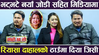 भट्भटे नया जोडी सहित मिडियामा Riyasha Dahal को ठाउमा Diya GC  Begam Nepali  Garo Chha Ho 2 [upl. by Hewie]