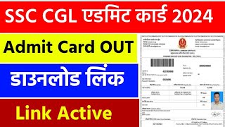 SSC CGL Admit card 2024 SSC CGL Exam Date and City Out 2024 SSC CGL Admit card kaise download kare [upl. by Liu290]