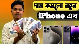 iPhone 15 pro max price in Bangladesh  iPhone 14 pro max new unboxing 2024  Raju Vlogs 65 ☑️ [upl. by Johen]