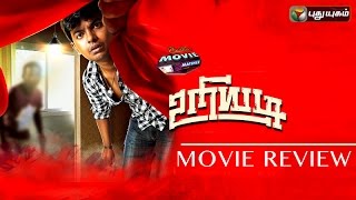 Uriyadi Movie Review  Madhan Movie Matinee  29052016  Puthuyugam TV [upl. by Anaoj316]