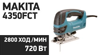 Электролобзик Makita 4350FCT [upl. by Nosreffej]