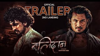 Balidan Official Trailer  Samir BhattaAnamol KcSantosh Sen 2 ND Landing 2081बलिदान Balidan [upl. by Billie]