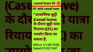 casual leave with LTC for govt employees casual leave rules for govt employees [upl. by Namielus416]