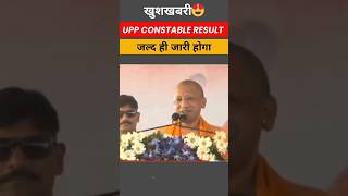 UP Police Result 2024  UP Police Constable Result  जल्द जारी होगा पुलिस भर्ती परीक्षा योगी जी [upl. by Ib]