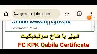 Frontier Constabulary FC KPK Qabila CertificateDownload FC KPK Tribe Certificate [upl. by Nywra]