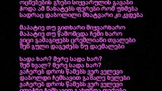 Cece Dabolili Mxatvari Lyrics [upl. by Zaob]