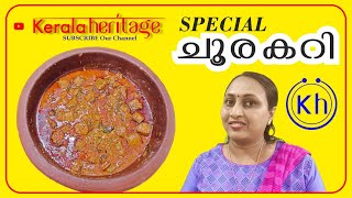 Choora Curry Recipe  Fish Curry Recipe  ചൂര കറി  Kerala Heritage [upl. by Staw786]