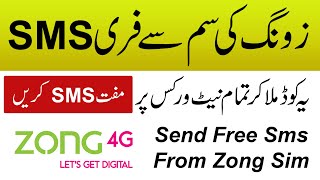 How To Send Free Sms Without Balance  Zong Free Sms Code 2023  Nomi Malik [upl. by Thurnau]