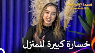 تعليق ندى وشاهيناز حول الوداع  قسمة ونصيب  PLUS الحلقة 37 [upl. by Tench]