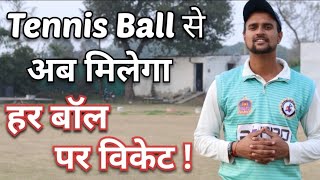 Tennis Ball से Wicket निकालने के Secrets 🔥 Tennis Ball Fast Bowling Tips  Cricket With Vishal [upl. by Weywadt]