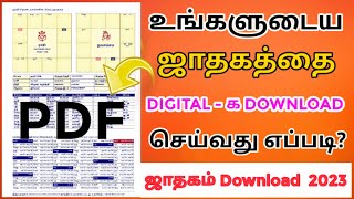 how to download Tamil jathagam  jathagam download pdf online  jathagam tamil 2023 [upl. by Ahs852]