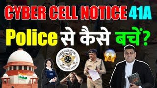 41A का Notice Police कब भेजती है 41A CrPC का Notice कब आता है CrPC 41A Notice [upl. by Aslehc]