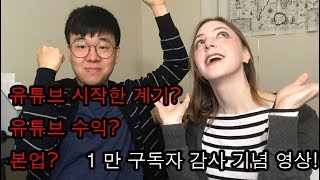 1만 구독 감사 기념 영상입니다 모두들 정말 감사합니다 [upl. by Keli]