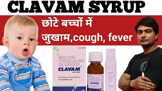 clavam syrup  clavam syrup dose  clavam syrup kis kaam mein aata hai  clavam suspension [upl. by Atiniv]