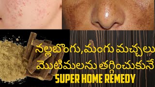 AthimadhuramLicorice Powder For Skin WhiteningRemove Pigmentation ampPimples Home Remedy in Telugu [upl. by Carole]