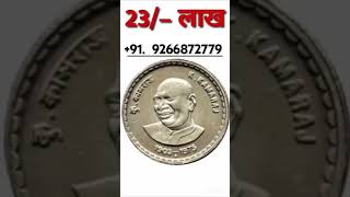 sell rare currency in biggest numismatic exhibition or old coins and note show 2024रीमिक्स [upl. by Gough]