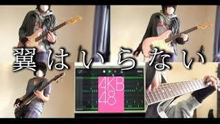 【AKB48】翼はいらない Tsubasa wa Iranai Cover【RavanAxent】 [upl. by Wertheimer393]