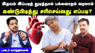 இதனால் கூட பக்கவாதம் வரும் அதிரவைக்கும் தகவல்  Stroke  Heart  Cardiologist  Doctor Interview [upl. by Acissj]