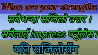 What are your strengths  job interview questions with answers in nepali [upl. by Sitarski428]