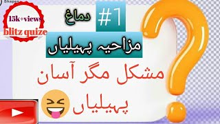 5 Dunya ki mushkel gribbles mind ka istmal [upl. by Iron]