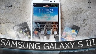 Обзор Samsung Galaxy S 3 i9300 [upl. by Poul806]