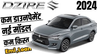 Maruti Dzire 2024 New ModelMaruti Dzire vxiO Base model On road priceDown payment finence Price [upl. by Theall]