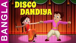 Chhota Bheem  Disco Dandiya  Dusshera Special Video [upl. by Rockafellow]