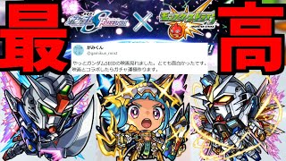 【モンパ9th】今年最高級の興奮【モンストニュース】 [upl. by Heyde]