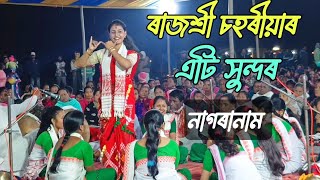 Rajashri Saharia  Nagranam ll Patiladoha Assam 2024 [upl. by Lekram]