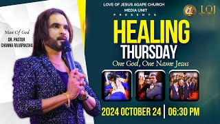 බලවත් බ්‍රහස්පතින්දා  POWERFUL THURSDAY HEALING SERVICE 20241024 [upl. by Koral]