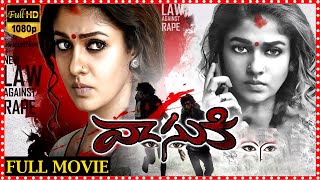 Nayanthara And Mammootty Latest Telugu Thriller Full Movie  Vasuki Movie  Matinee Show [upl. by Ylrak697]