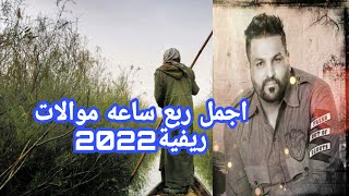 موال حسام الرسام  جلسة خاصة  لأول مره 2024 حصرياً [upl. by Esilec]