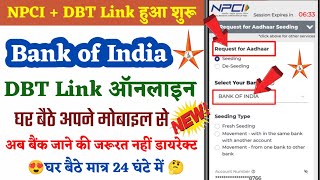 Bank of India NPCI DBT Link Online  Bank of India DBT Link Online  BOI Aadhar Seeding [upl. by Gomar805]