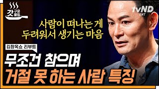 김창옥쇼리부트 전진♥ 류이서 부부의 LA 신혼여행 부부싸움⁉ 거절이 어려운 남편 전진의 결핍을 사랑으로 채워주고 싶은 아내 류이서의 마음💧  갓구운클립 [upl. by Moreville]