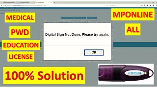 Digital Sign Not Done Please try again कैसे करें digital sign mponline all problem solution [upl. by Annaujat981]