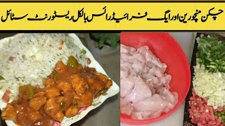 Chicken Manchurian Recipe By Cooking With lubna  Restaurant Style Chicken Manchurian Egg Fried Rice [upl. by Brottman663]