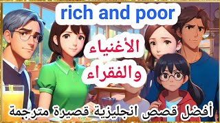 تعلم الإنجليزية من خلال القصص الشيقة قصة إنجليزية للمبتدئين مترجمة مكتوبة ومسموعة [upl. by Pegasus]