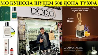 Акцияи як моха бо Бренди Gamma Doro 182 намуди араматхоGammaDoro [upl. by Janifer]