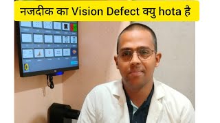 Presbyopia  Vision Problem At Near  नजदीक के Vision मे problem [upl. by Mireielle]