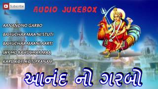 New Gujarati Garba Songs  Aanandno Garbo  Bahuchar Maa  Gujarati Devotional Songs [upl. by Ivanna522]