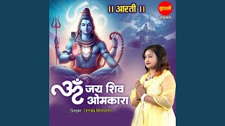 Om jay shiv omkara [upl. by Noman445]