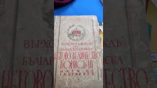 Малко известна книга за Цар Борис 3 при моя проверка е има има в Софийския университет и при мен [upl. by Asemaj709]