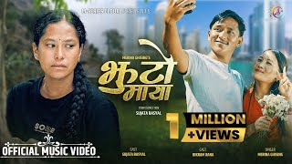 JHUTO MAYA  Official Music Video  Merina Ghising  Karma Gyalchen bomjan  Mohan Hekchai Magar [upl. by Pillyhp]