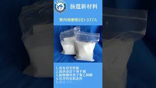 PP WAX Powder Used in coating ink and powder coating industry [upl. by Seyah349]