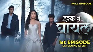 Tere Ishq Mein Ghayal Episode 1 Screening  Full Episode  Tere Ishq Mein Ghayal Serial  Colors TV [upl. by Ennairda]