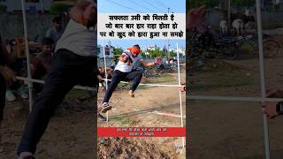 🫢 Har kabhi Nhi Mano 😱 high jump 🥵 shorts viral youtubeshorts trending jump highjump short [upl. by Tremain773]