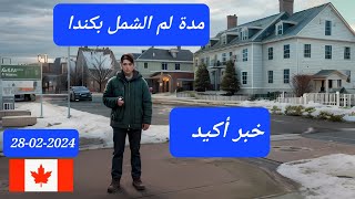 مدة  لم الشمل   Parrainage  خبر أكيد جدا جدا [upl. by Guido]